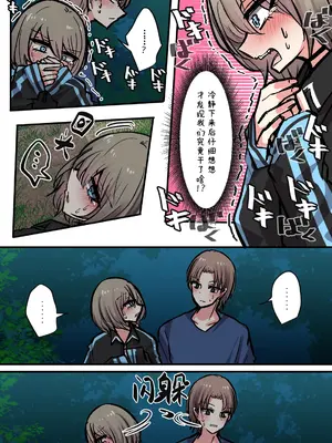 [とりもぐら] 性欲バグってる４人組でキャンプ行く話｜性欲崩坏4人组的露营之旅 [白杨汉化组]_126
