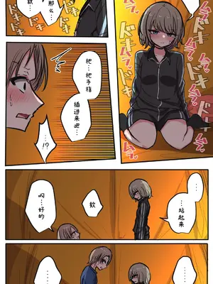 [とりもぐら] 性欲バグってる４人組でキャンプ行く話｜性欲崩坏4人组的露营之旅 [白杨汉化组]_088