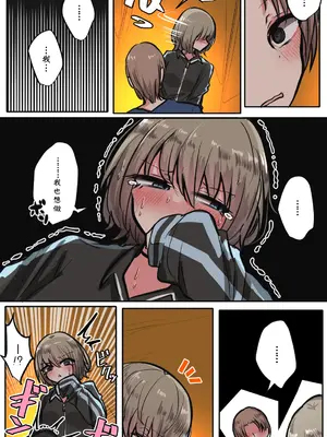 [とりもぐら] 性欲バグってる４人組でキャンプ行く話｜性欲崩坏4人组的露营之旅 [白杨汉化组]_084