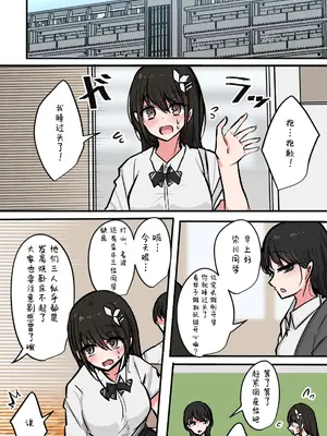 [とりもぐら] 性欲バグってる４人組でキャンプ行く話｜性欲崩坏4人组的露营之旅 [白杨汉化组]_151