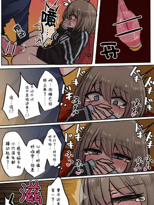 [とりもぐら] 性欲バグってる４人組でキャンプ行く話｜性欲崩坏4人组的露营之旅 [白杨汉化组]_108