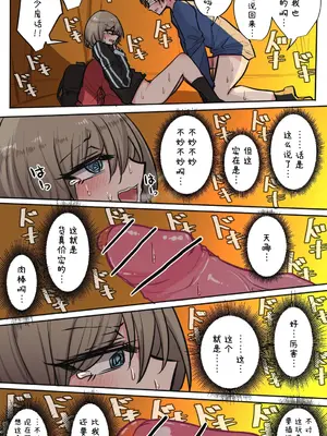 [とりもぐら] 性欲バグってる４人組でキャンプ行く話｜性欲崩坏4人组的露营之旅 [白杨汉化组]_103