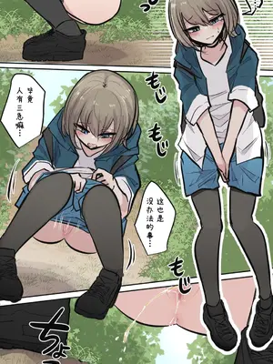 [とりもぐら] 性欲バグってる４人組でキャンプ行く話｜性欲崩坏4人组的露营之旅 [白杨汉化组]_017