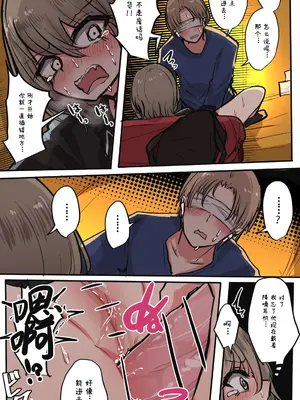 [とりもぐら] 性欲バグってる４人組でキャンプ行く話｜性欲崩坏4人组的露营之旅 [白杨汉化组]_111