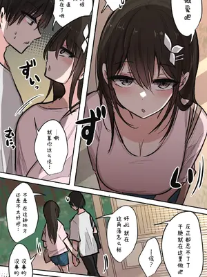[とりもぐら] 性欲バグってる４人組でキャンプ行く話｜性欲崩坏4人组的露营之旅 [白杨汉化组]_051