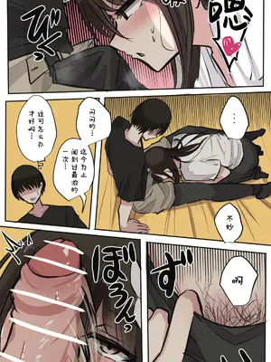 [とりもぐら] 性欲バグってる４人組でキャンプ行く話｜性欲崩坏4人组的露营之旅 [白杨汉化组]_023