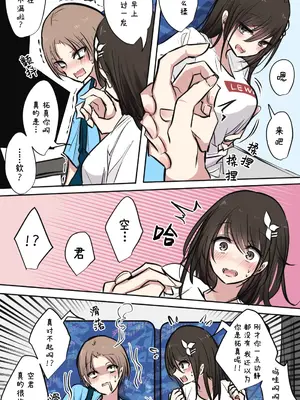 [とりもぐら] 性欲バグってる４人組でキャンプ行く話｜性欲崩坏4人组的露营之旅 [白杨汉化组]_014