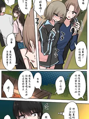 [とりもぐら] 性欲バグってる４人組でキャンプ行く話｜性欲崩坏4人组的露营之旅 [白杨汉化组]_050