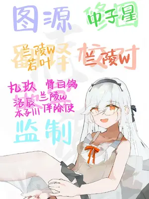 [とりもぐら] 性欲バグってる４人組でキャンプ行く話｜性欲崩坏4人组的露营之旅 [白杨汉化组]_155