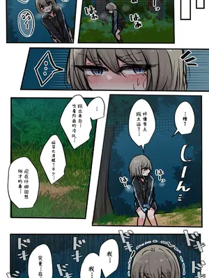 [とりもぐら] 性欲バグってる４人組でキャンプ行く話｜性欲崩坏4人组的露营之旅 [白杨汉化组]_128