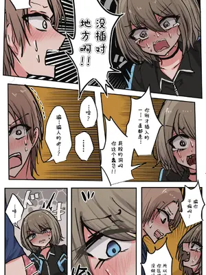 [とりもぐら] 性欲バグってる４人組でキャンプ行く話｜性欲崩坏4人组的露营之旅 [白杨汉化组]_120