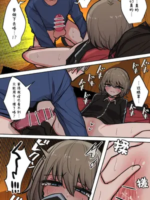 [とりもぐら] 性欲バグってる４人組でキャンプ行く話｜性欲崩坏4人组的露营之旅 [白杨汉化组]_105