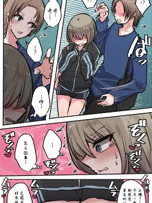 [とりもぐら] 性欲バグってる４人組でキャンプ行く話｜性欲崩坏4人组的露营之旅 [白杨汉化组]_060
