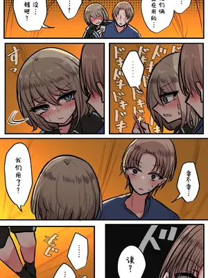 [とりもぐら] 性欲バグってる４人組でキャンプ行く話｜性欲崩坏4人组的露营之旅 [白杨汉化组]_096