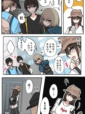 [とりもぐら] 性欲バグってる４人組でキャンプ行く話｜性欲崩坏4人组的露营之旅 [白杨汉化组]_005