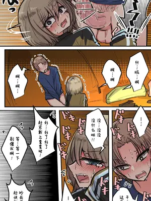 [とりもぐら] 性欲バグってる４人組でキャンプ行く話｜性欲崩坏4人组的露营之旅 [白杨汉化组]_099
