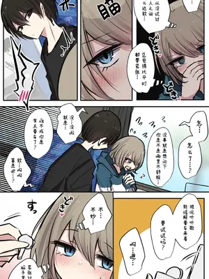 [とりもぐら] 性欲バグってる４人組でキャンプ行く話｜性欲崩坏4人组的露营之旅 [白杨汉化组]_008