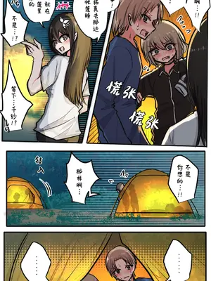 [とりもぐら] 性欲バグってる４人組でキャンプ行く話｜性欲崩坏4人组的露营之旅 [白杨汉化组]_094