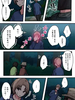 [とりもぐら] 性欲バグってる４人組でキャンプ行く話｜性欲崩坏4人组的露营之旅 [白杨汉化组]_130