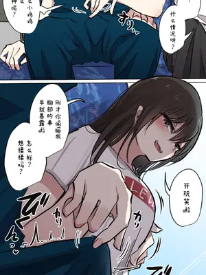 [とりもぐら] 性欲バグってる４人組でキャンプ行く話｜性欲崩坏4人组的露营之旅 [白杨汉化组]_013