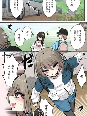 [とりもぐら] 性欲バグってる４人組でキャンプ行く話｜性欲崩坏4人组的露营之旅 [白杨汉化组]_015