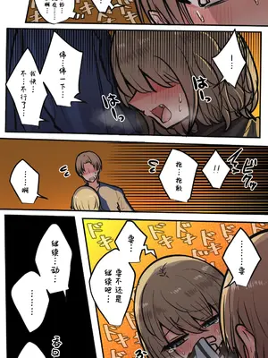 [とりもぐら] 性欲バグってる４人組でキャンプ行く話｜性欲崩坏4人组的露营之旅 [白杨汉化组]_091