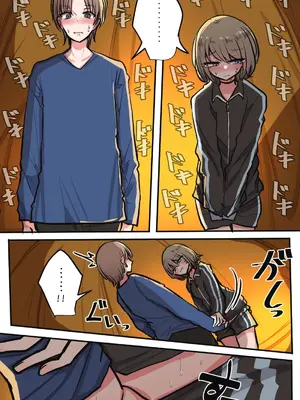 [とりもぐら] 性欲バグってる４人組でキャンプ行く話｜性欲崩坏4人组的露营之旅 [白杨汉化组]_089