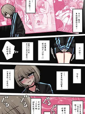 [とりもぐら] 性欲バグってる４人組でキャンプ行く話｜性欲崩坏4人组的露营之旅 [白杨汉化组]_129