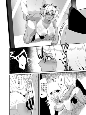 [ウツテンカイ (みきちか)] コスプレイヤーの彼女とイベント帰りにえっちする本 総集編_46