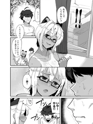 [ウツテンカイ (みきちか)] コスプレイヤーの彼女とイベント帰りにえっちする本 総集編_48
