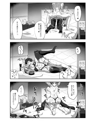 [ウツテンカイ (みきちか)] コスプレイヤーの彼女とイベント帰りにえっちする本 総集編_32