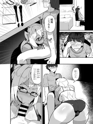 [ウツテンカイ (みきちか)] コスプレイヤーの彼女とイベント帰りにえっちする本 総集編_40