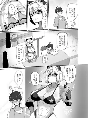 [ウツテンカイ (みきちか)] コスプレイヤーの彼女とイベント帰りにえっちする本 総集編_37