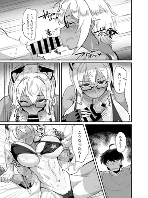 [ウツテンカイ (みきちか)] コスプレイヤーの彼女とイベント帰りにえっちする本 総集編_41