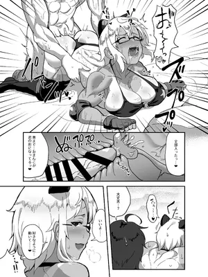 [ウツテンカイ (みきちか)] コスプレイヤーの彼女とイベント帰りにえっちする本 総集編_31