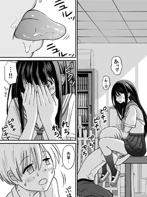 [ことらっく] 姫島先輩はエッチに興味津々_36
