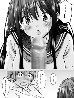 [ことらっく] 姫島先輩はエッチに興味津々_14