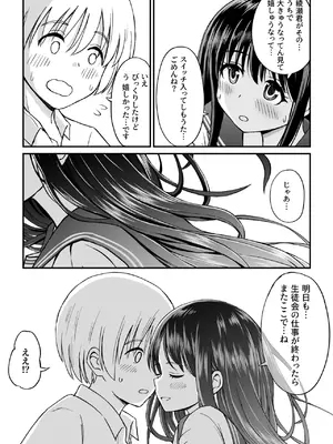 [ことらっく] 姫島先輩はエッチに興味津々_24