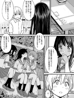 [ことらっく] 姫島先輩はエッチに興味津々_23