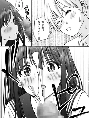 [ことらっく] 姫島先輩はエッチに興味津々_20