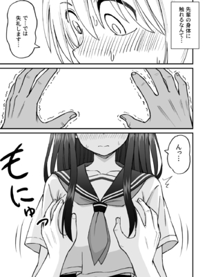 [ことらっく] 姫島先輩はエッチに興味津々_26