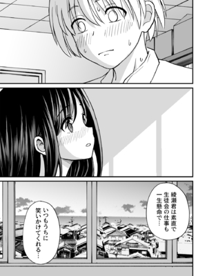 [ことらっく] 姫島先輩はエッチに興味津々_38