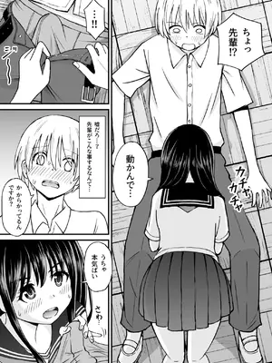 [ことらっく] 姫島先輩はエッチに興味津々_12