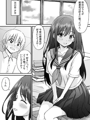 [ことらっく] 姫島先輩はエッチに興味津々_25
