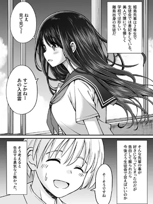 [ことらっく] 姫島先輩はエッチに興味津々_03
