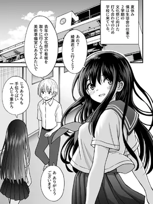 [ことらっく] 姫島先輩はエッチに興味津々_02