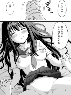 [ことらっく] 姫島先輩はエッチに興味津々_42