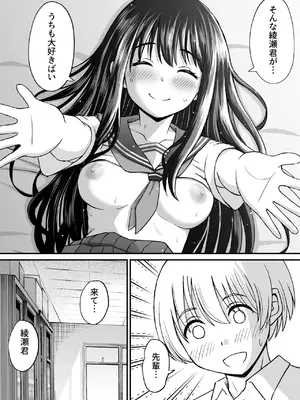 [ことらっく] 姫島先輩はエッチに興味津々_39