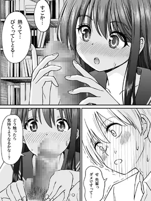 [ことらっく] 姫島先輩はエッチに興味津々_16