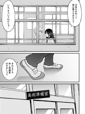 [ことらっく] 姫島先輩はエッチに興味津々_04